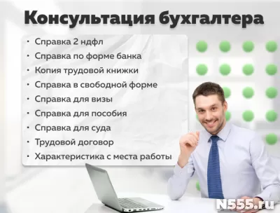 Программа КЭДО Saby купить. Кадровые НДФЛ2 справки без бумаг