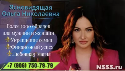 Потомственная гадалка в Санкт-Петербурге  Ольга Николаевна