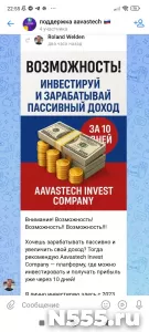 Ищу инвесторов
