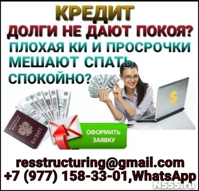 Кредит с любой ки, быстрое оформление и получение по двум до