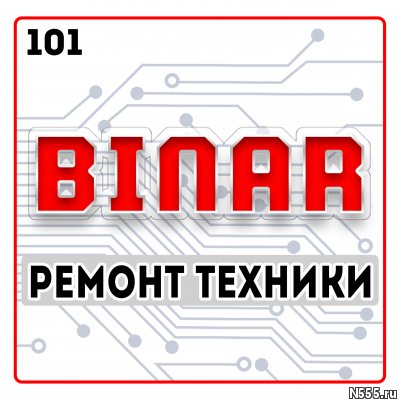 Бинар – это решение любой электронной проблемы фото 3