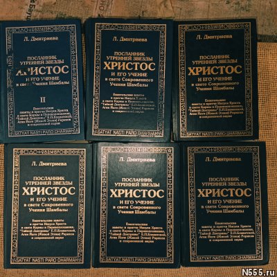 Л.Дмитриева,"Христос и его утренняя звезда