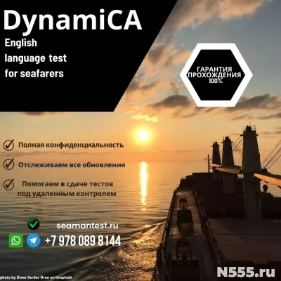 DynamiCA ответы и прохождение