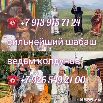 Гадание на картах Таро Приворот Снятие порчи Обуче 500 ₽ за