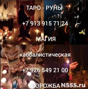 Таролог ; Гадание Приворот 500 ₽ за услугу  Гадание таро. От фото 2